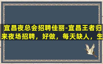 周口夜场招聘